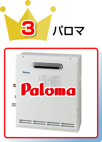 パロマ